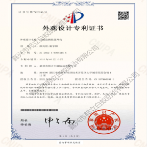 裝置外殼專利